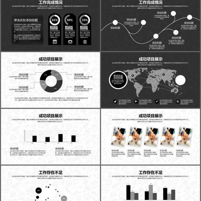 简洁工作计划工作总结PPT模板