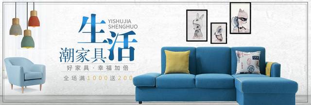 家居banner