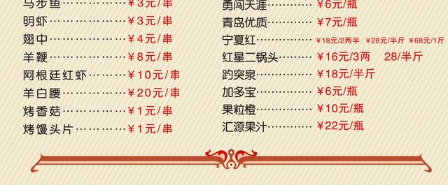 菜单菜谱素材