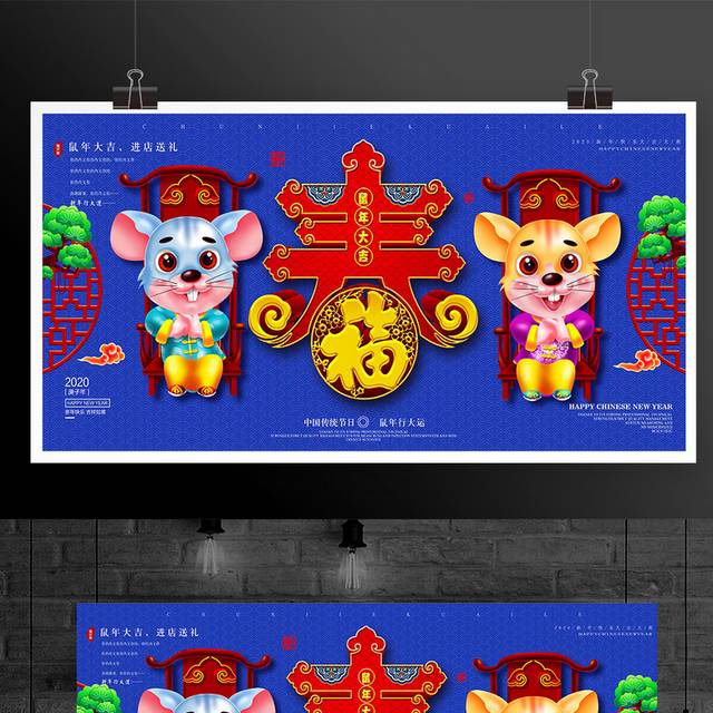 传统节日春节海报新年户外广告展板