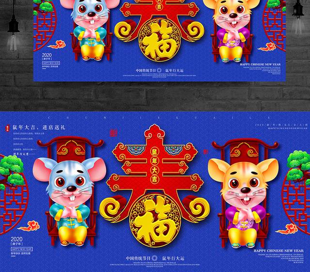 传统节日春节海报新年户外广告展板