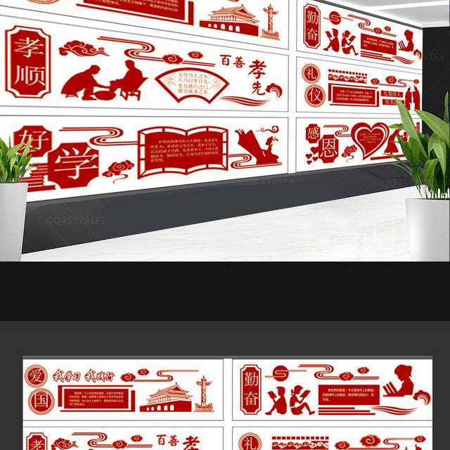 红色中国风校园文化墙