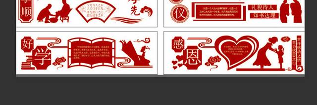 红色中国风校园文化墙