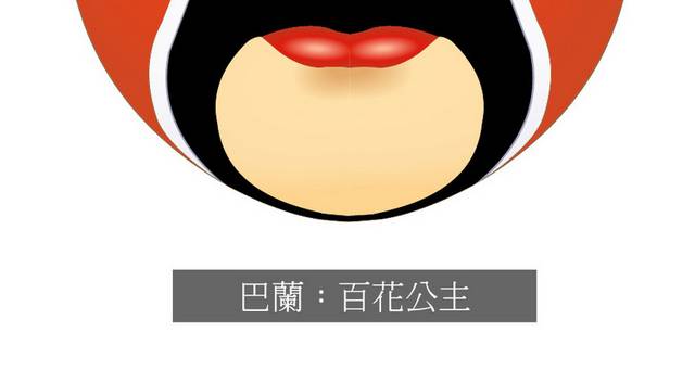 京剧