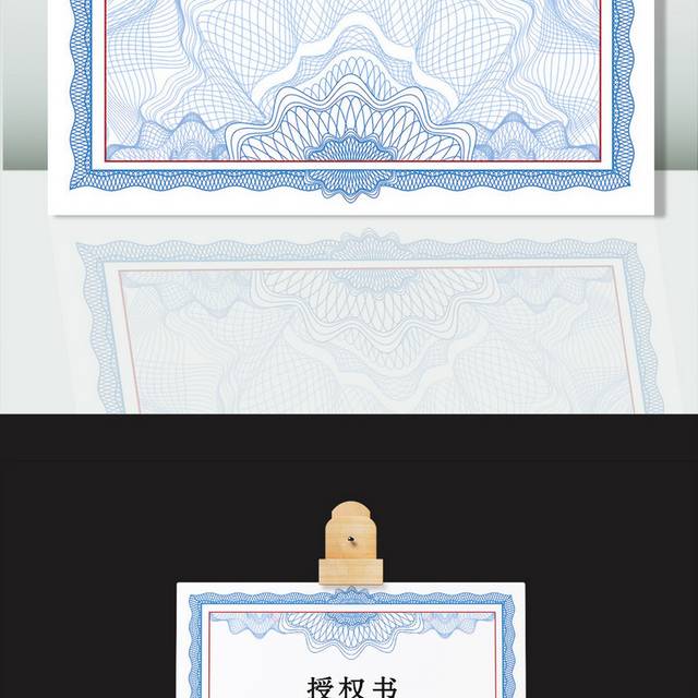 授权书素材