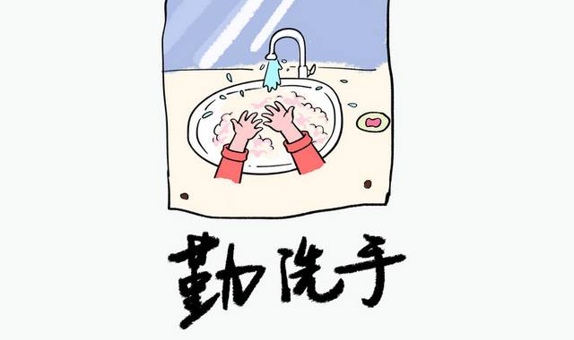 手绘卡通洗手预防病毒肺炎插画