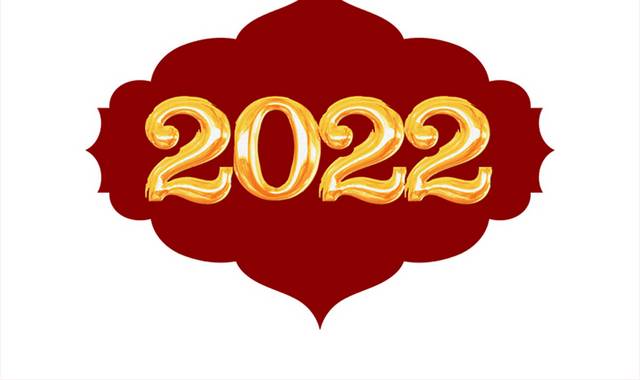 2022立体字艺术字