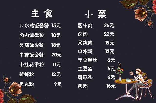 菜单菜谱素材