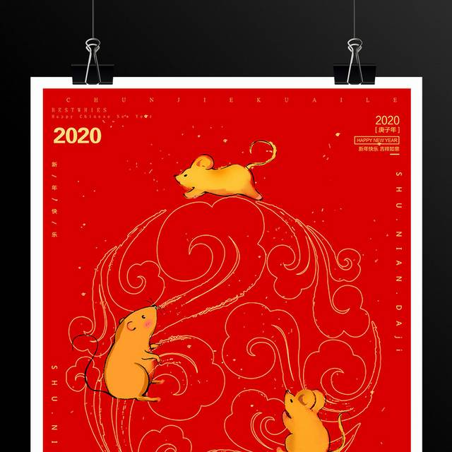 红色喜庆鼠年春节海报