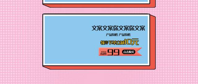 61儿童节电商首页模板