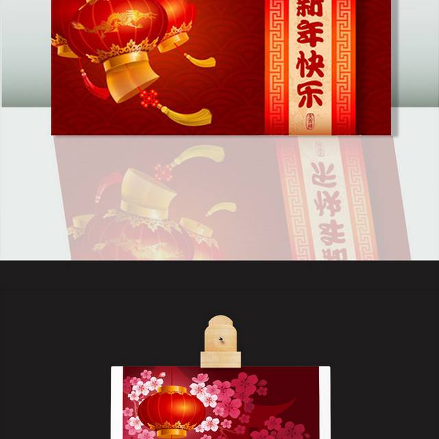 红灯笼新年快乐