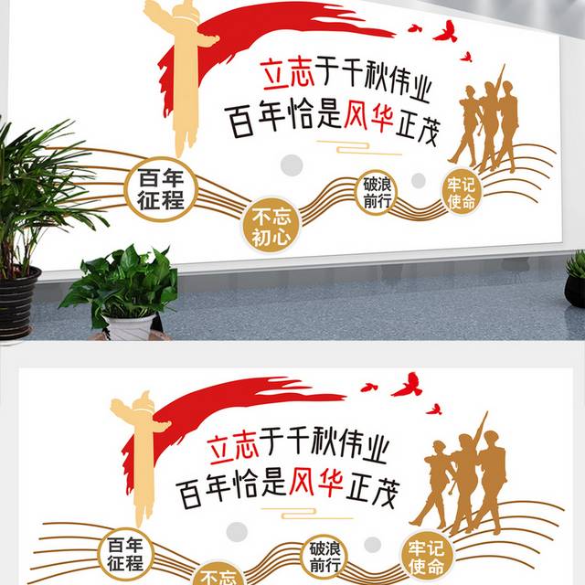 中式光辉历程建党100周年文化墙文化墙