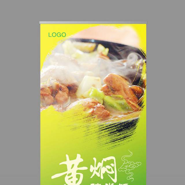 黄焖鸡米饭展架