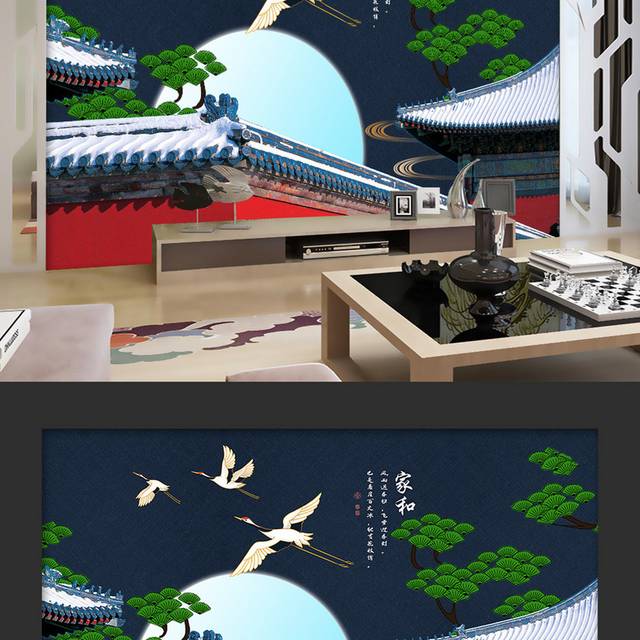 新中式仙鹤迎客松客厅背景墙模板