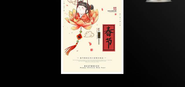 中国风鼠年春节促销海报