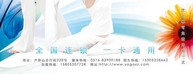 瑜伽