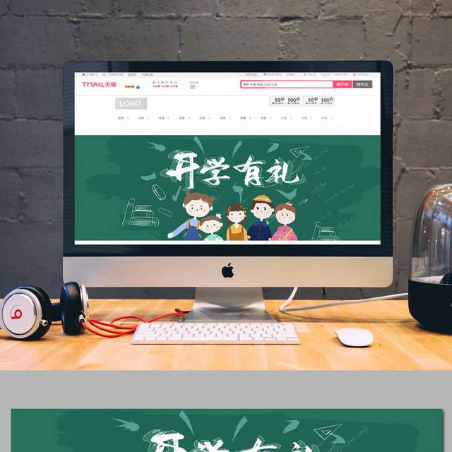 开学季电商设计海报banner