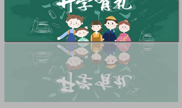 开学季电商设计海报banner