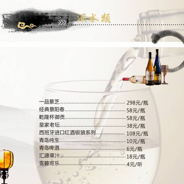 菜单菜谱素材