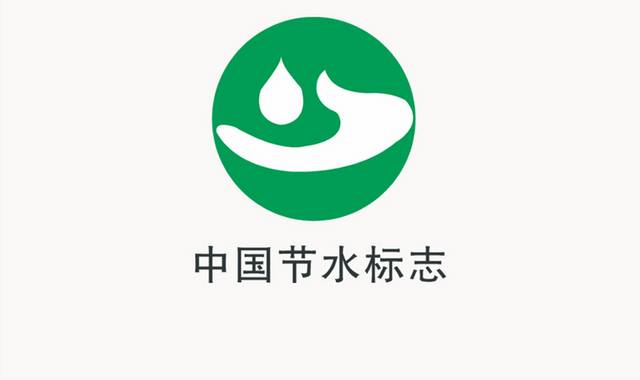 中国节水标志图标