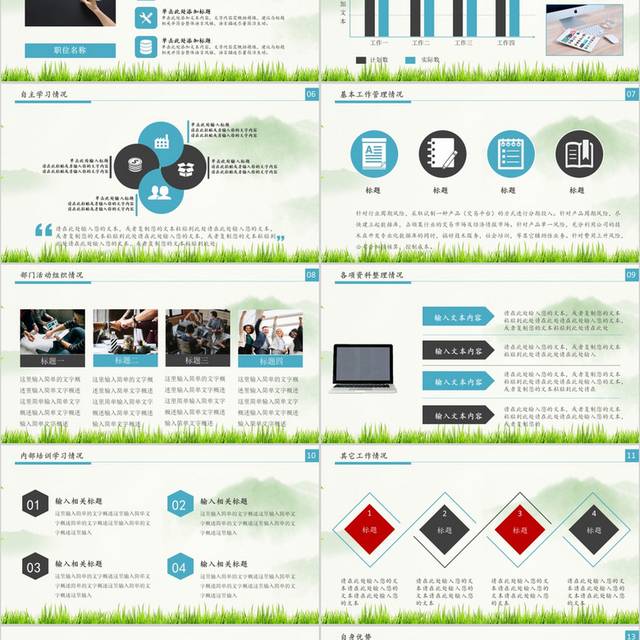 简约风完整个人述职报告ppt模板