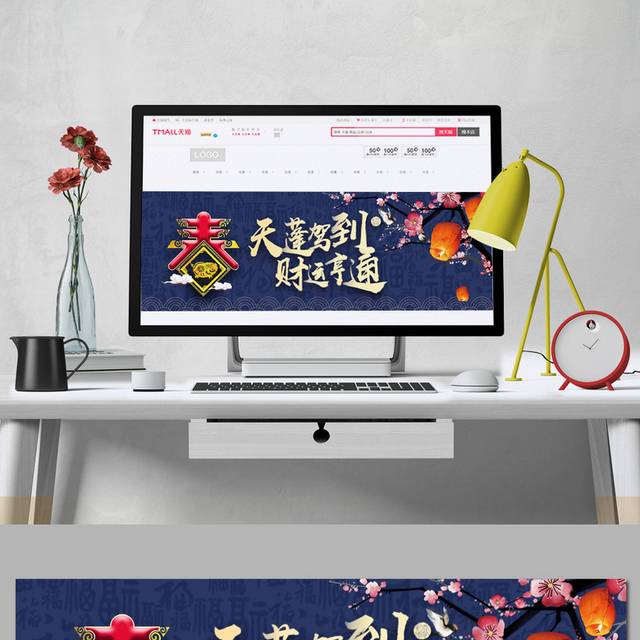 2019新年春节banner