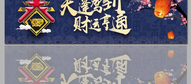 2019新年春节banner
