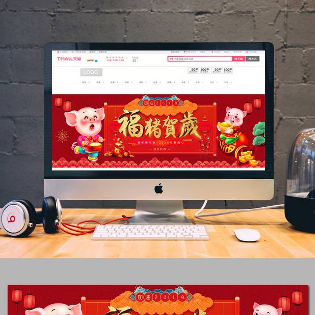 创意春节banner