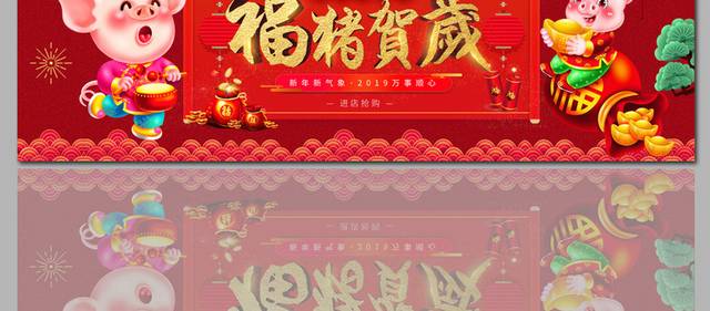 创意春节banner