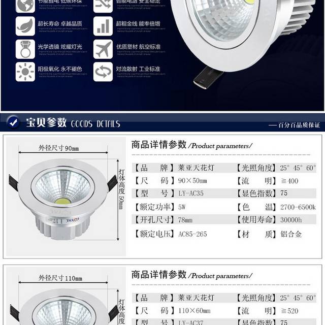 灯具详情页