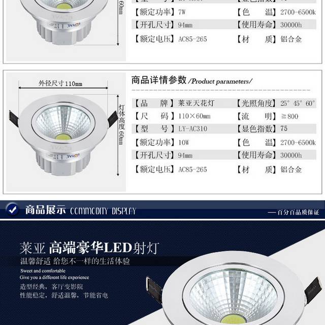 灯具详情页