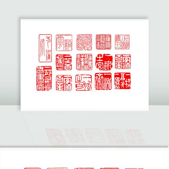 中国传统红色印章