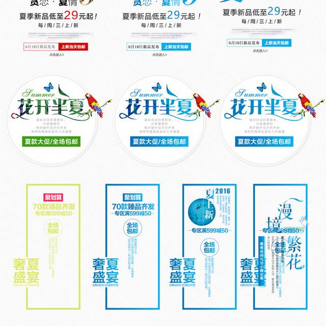 电商促销图标标签