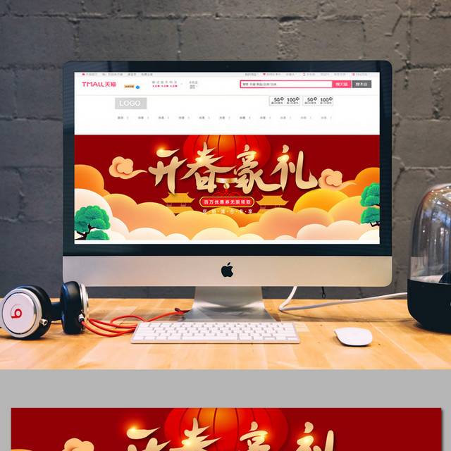红色喜庆春节年终促销banner