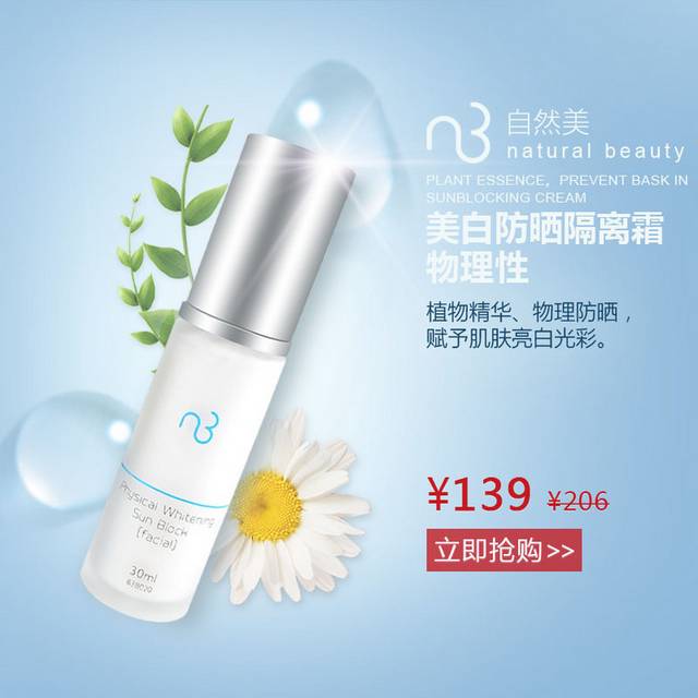 化妆品护肤品主图