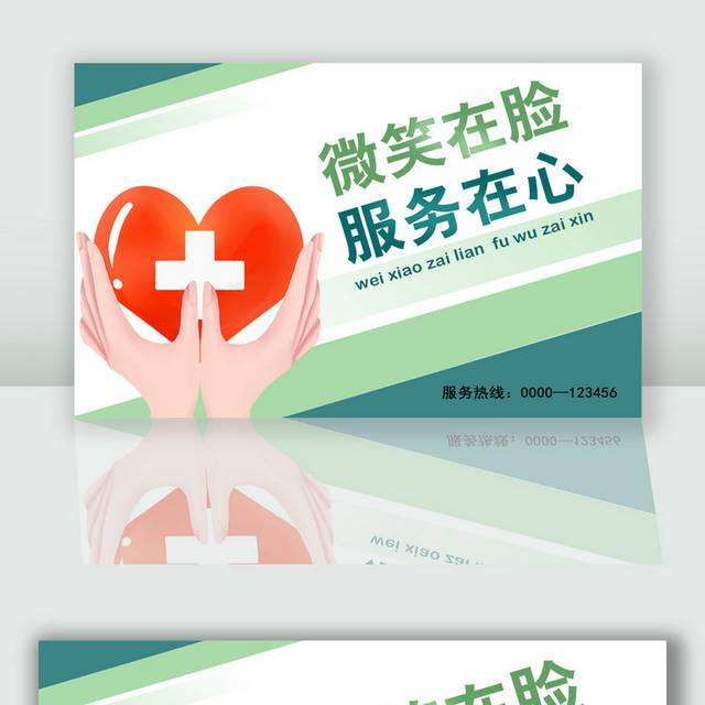 微笑服务温馨提示