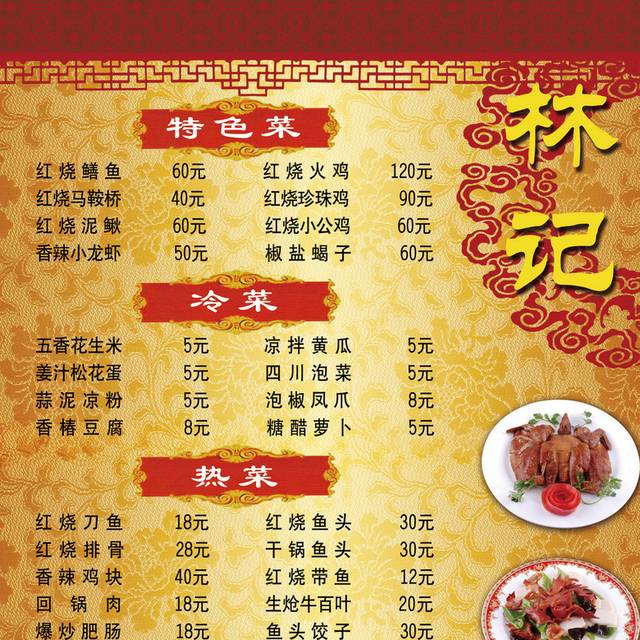 菜单菜谱素材