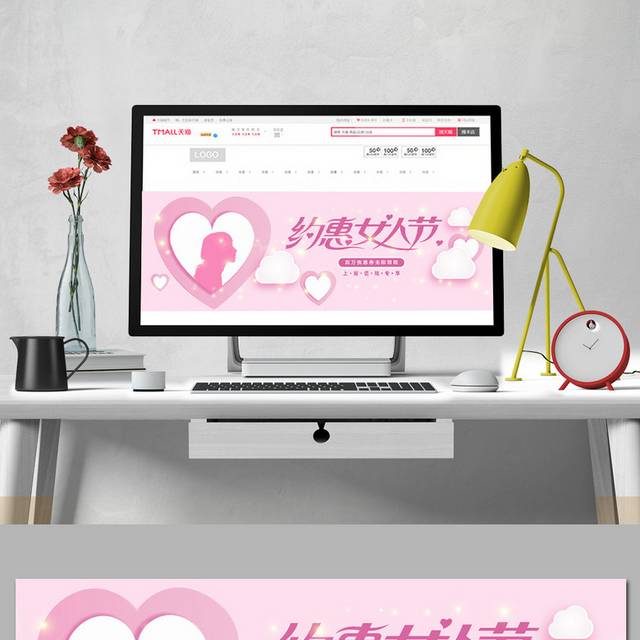 粉色爱心约惠38妇女节促销banner