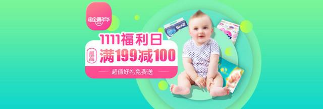 童装banner