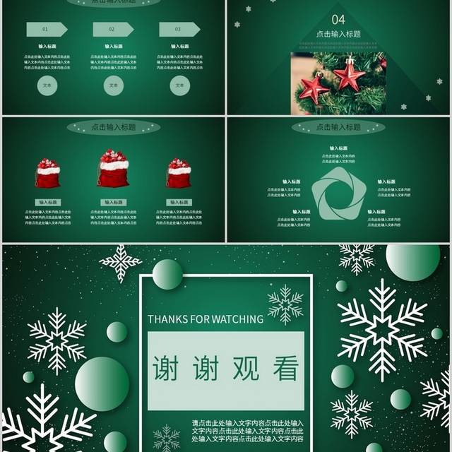 大气绿色圣诞节节日介绍PPT模板