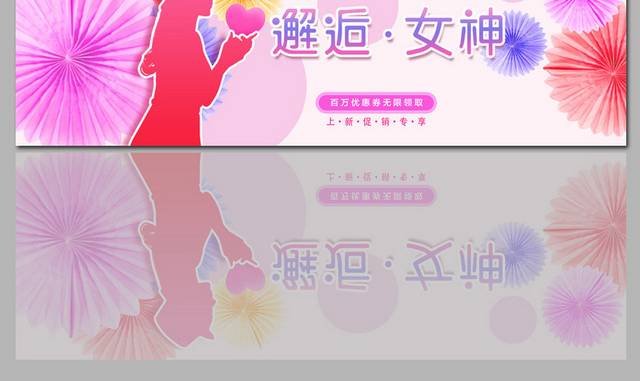 手绘卡通三八妇女节促销banner