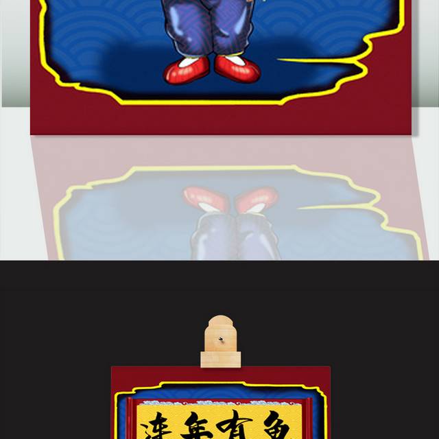 春节抱着锦鲤的福娃插画