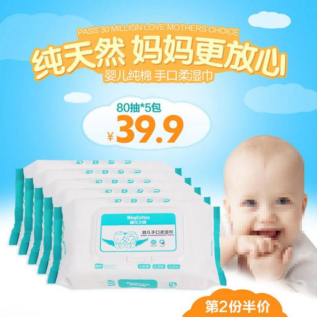 母婴用品主图