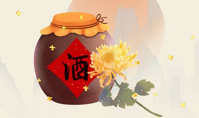 手绘中国风重阳节菊花菊花酒插画