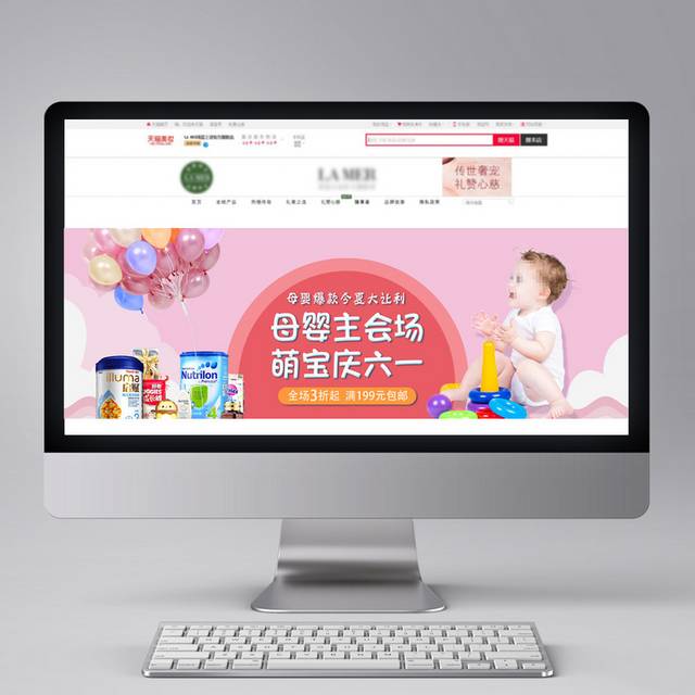 61儿童节电商banner