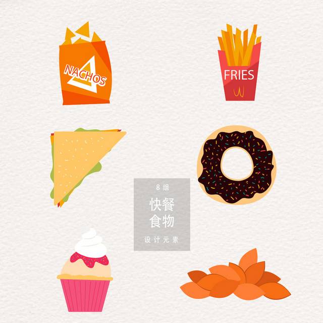 零食