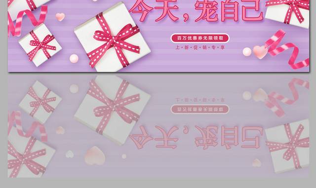 紫色清新38妇女节店铺促销banner