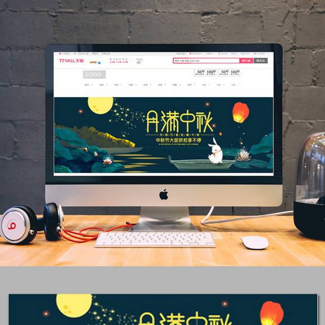 传统节日中秋海报banner