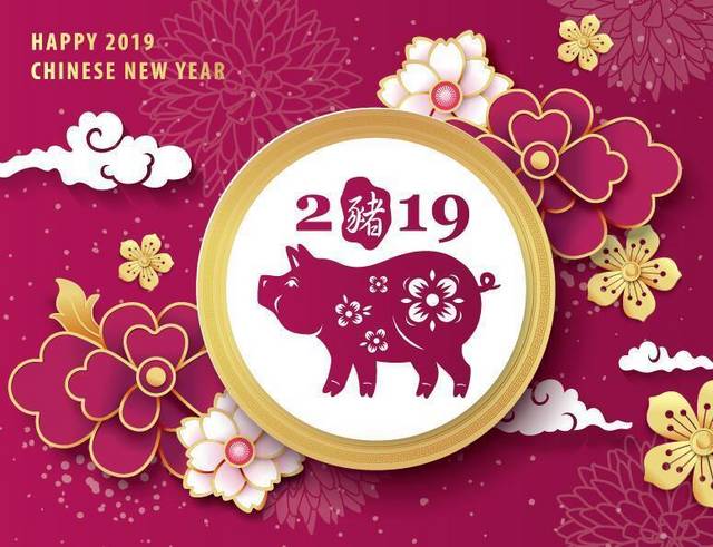 2019新年素材