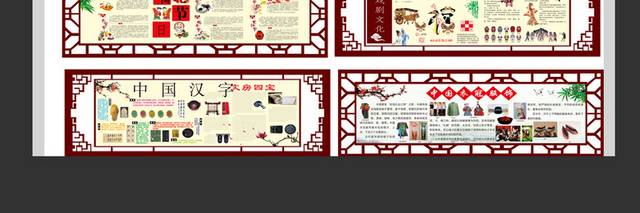 中国风传统文化素材校园文化墙